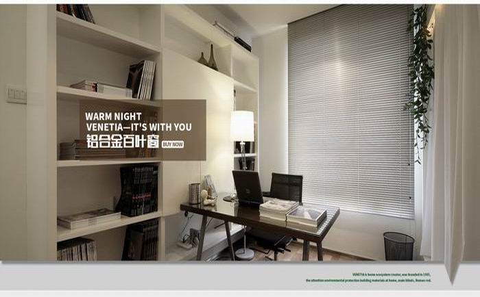 辦公室鋁合金百葉窗簾的介紹 辦公室鋁合金百葉窗簾介紹