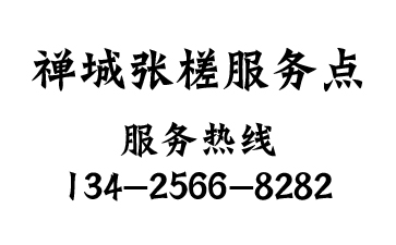 禪城區張槎窗簾定做