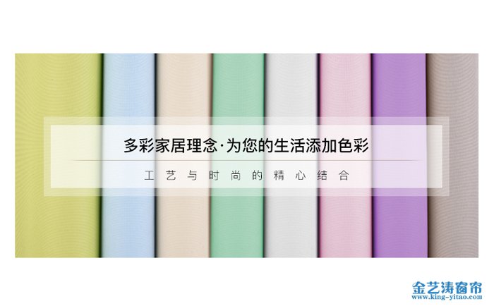 卷簾窗簾有什么面料