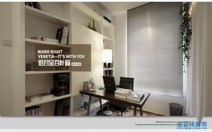 技巧四：光線偏暗的朝北辦公室，適用于中性偏冷的色調